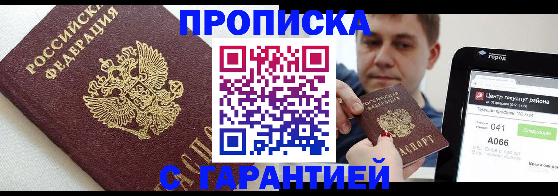 регистрация в Гороховце