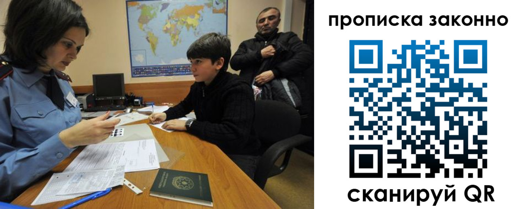 прописка в квартире в Гороховце