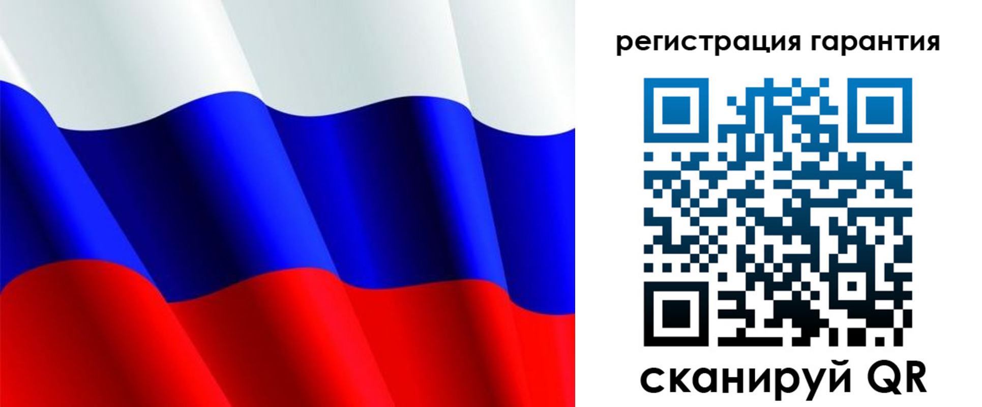 прописка гарантия в Гороховце