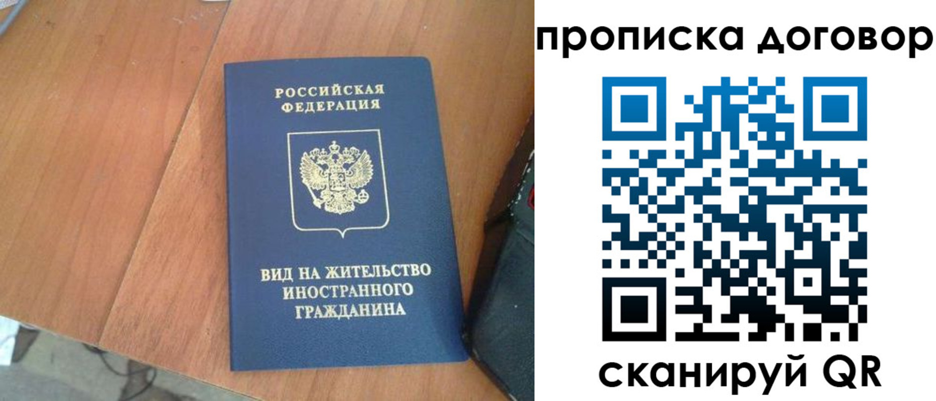 регистрация для школы в Гороховце