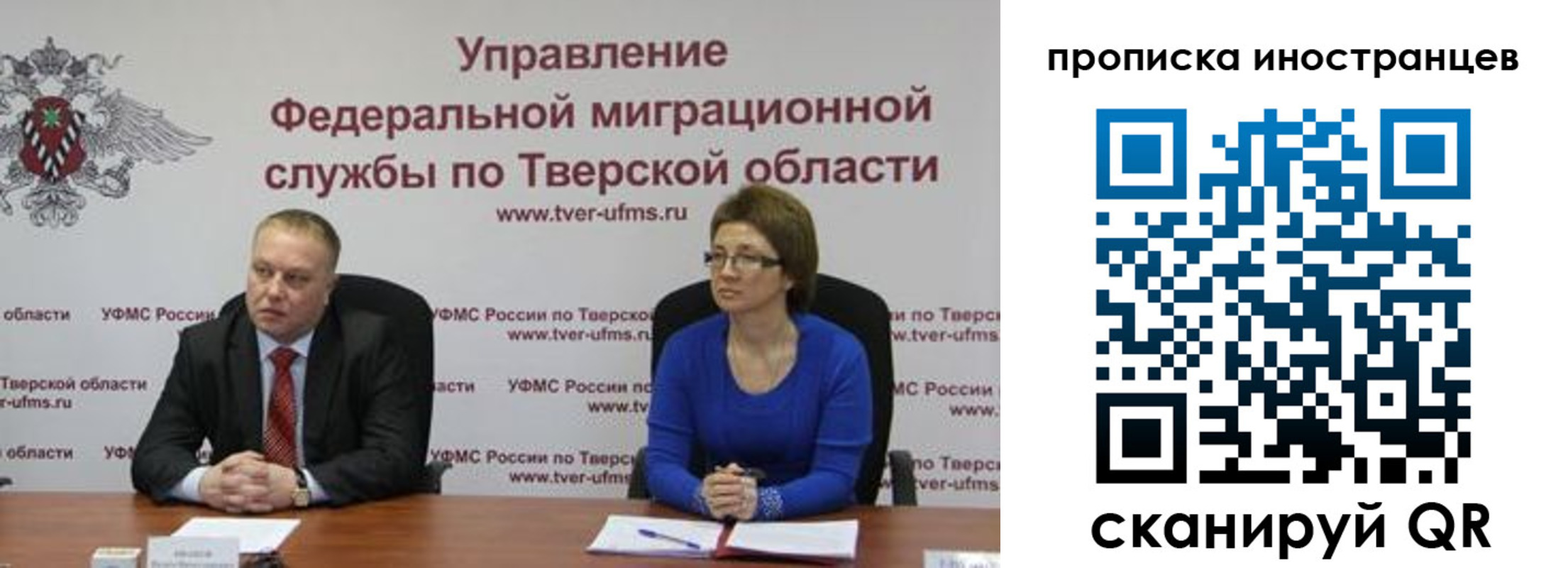 прописка паспорт в Гороховце