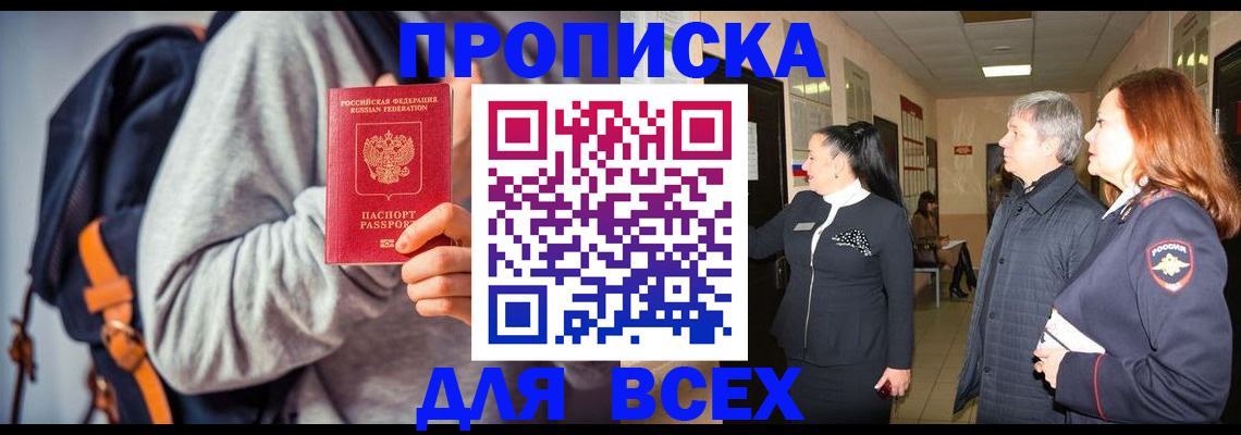 где прописаться в Гороховце