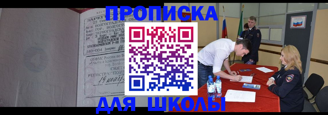 прописка гарантия в Гороховце