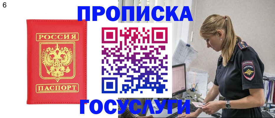 пропишу в квартире в Гороховце