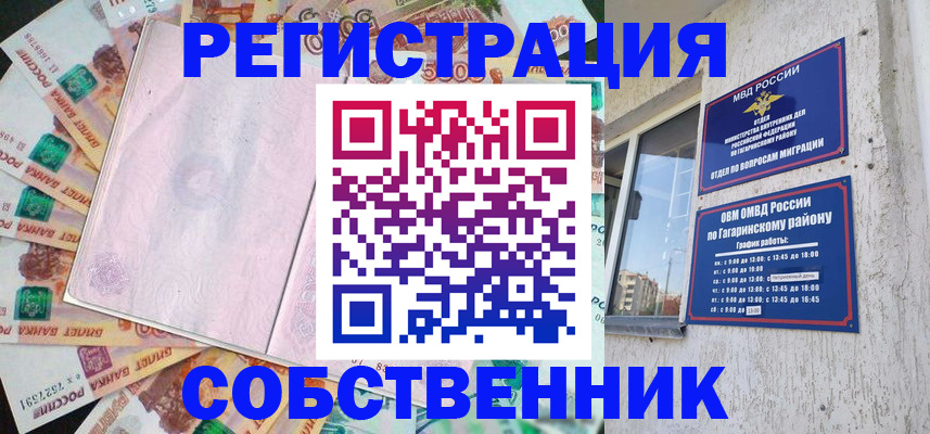 временная регистрация госуслуги в Гороховце